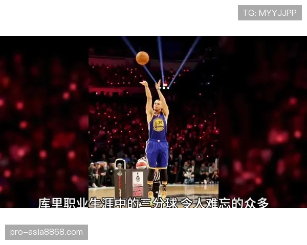 库里三分出手变化拉开距离,关键时刻得分占比提升 库里三分出手变化拉开距离,关键时刻得分占比提升