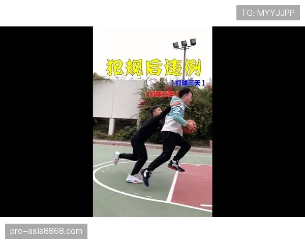 篮球规则深度解析：走步违例的具体判定标准